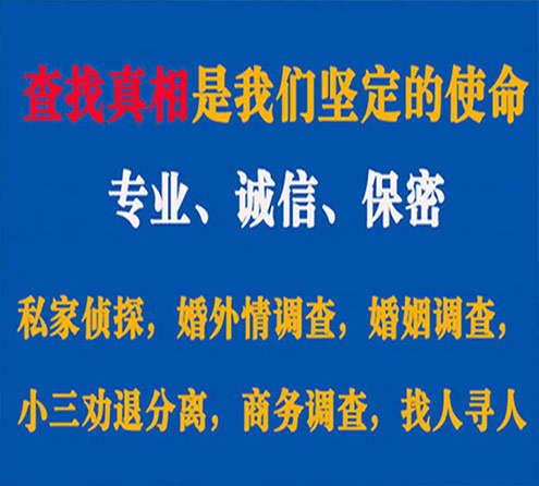 关于龙江觅迹调查事务所